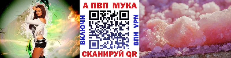 А ПВП Crystall Зверево