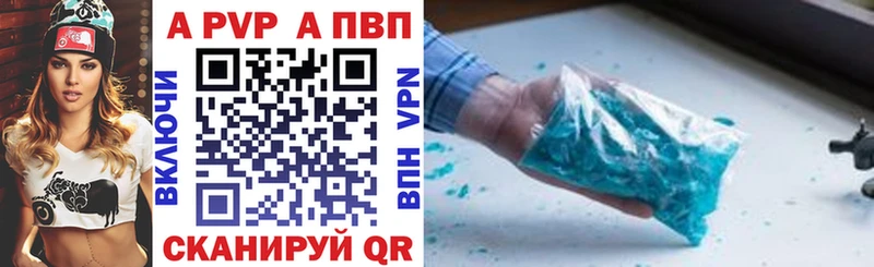 OMG   где купить   Зверево  A-PVP крисы CK 