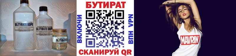 купить   ссылка на мегу онион  Бутират Butirat  Зверево 