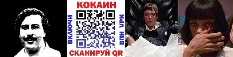 Cocaine Fish Scale  дарнет шоп  Зверево 