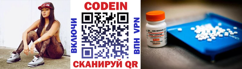 Codein напиток Lean (лин)  купить наркотик  Зверево 