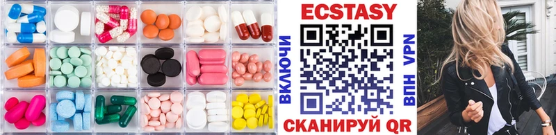 Экстази 280мг  купить   Зверево 