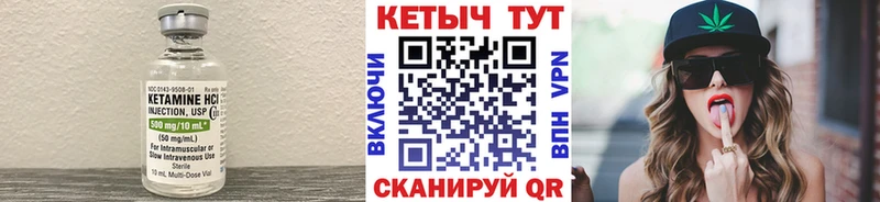 Кетамин ketamine Зверево