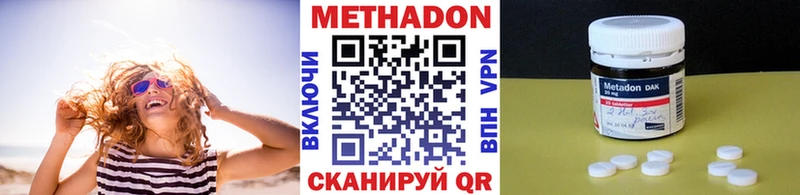 МЕТАДОН белоснежный  Зверево 